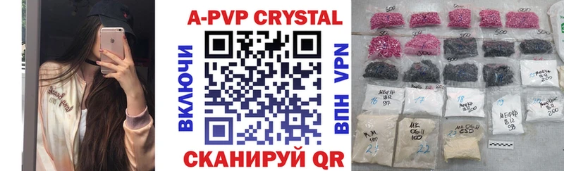 A-PVP СК  mega ТОР  Семёнов  где найти  