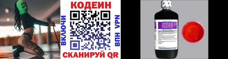 Кодеин Purple Drank  продажа наркотиков  Семёнов 