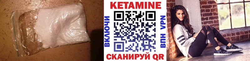КЕТАМИН VHQ Семёнов